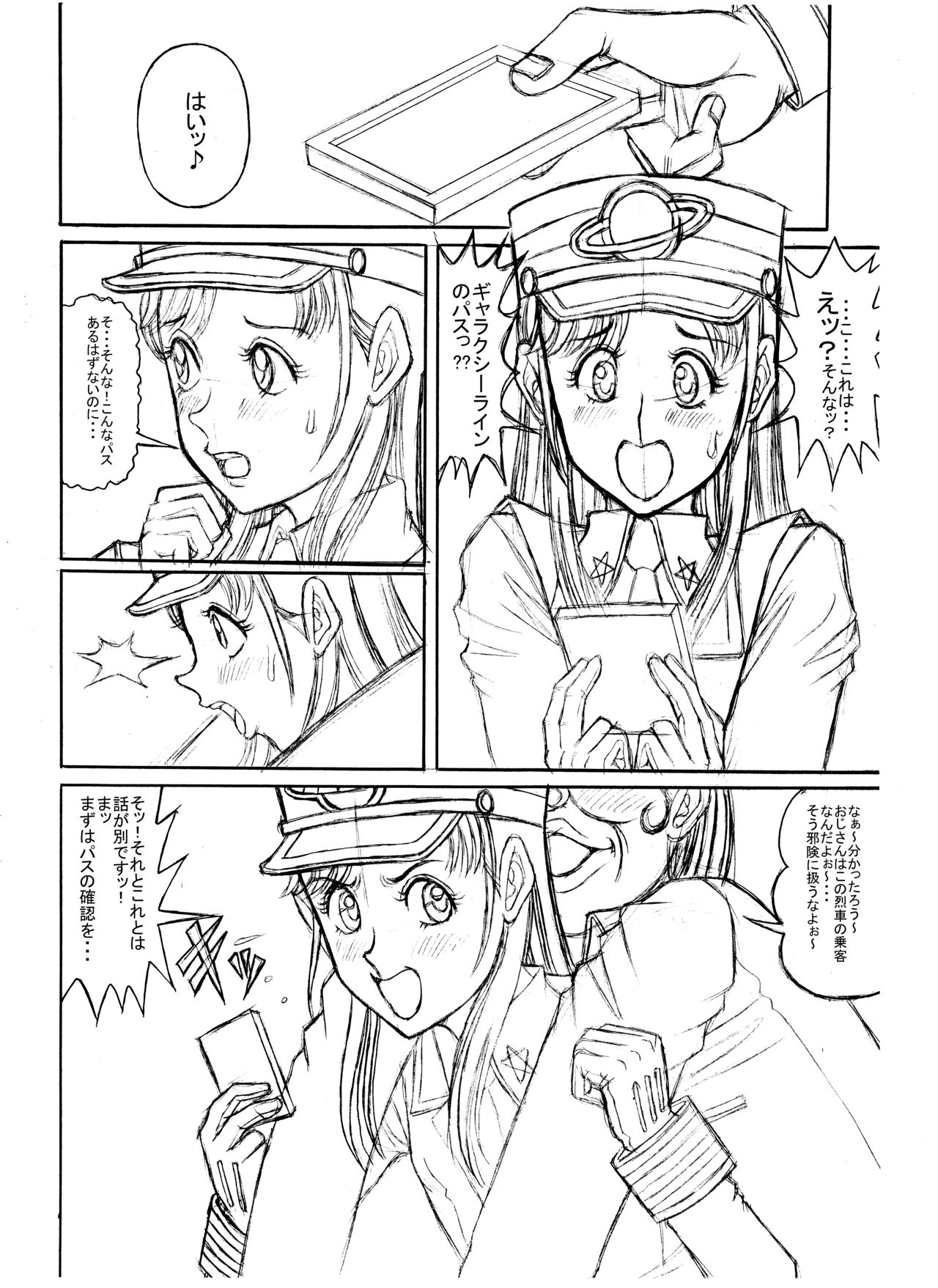 Tsumotaki Mako no Shippai page 10 full