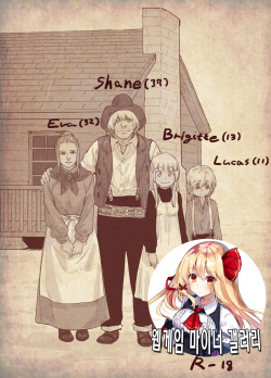 Tsumi to Mitsu  |  죄와꿀