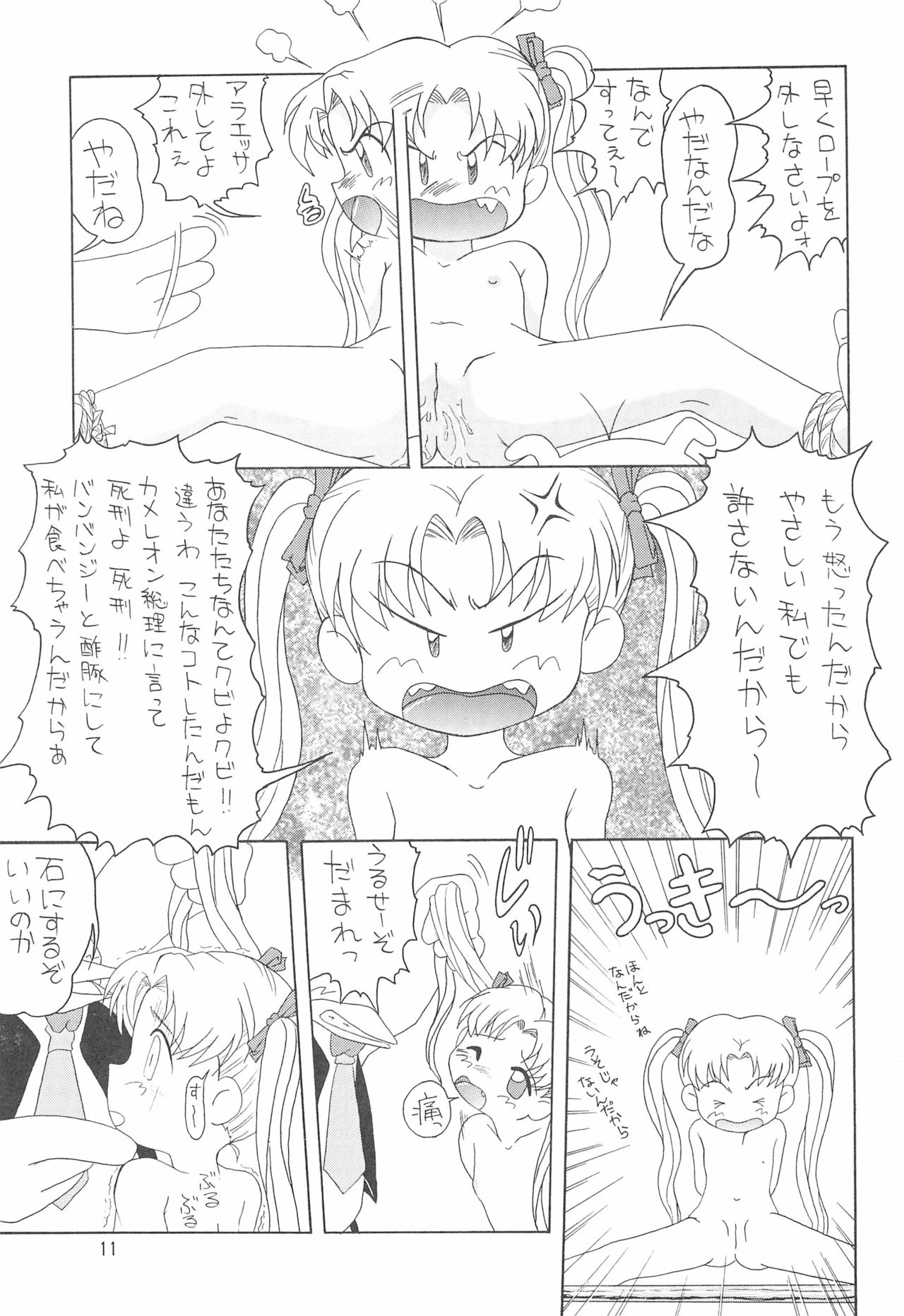 PRINCESS SILVER page 11 full