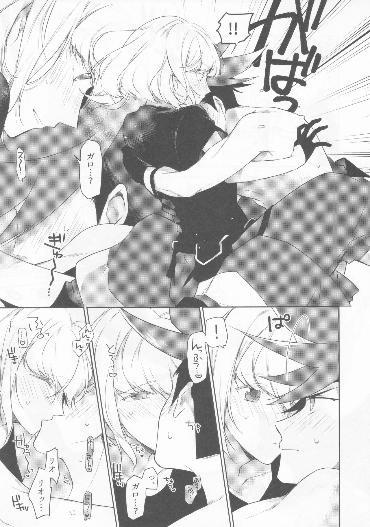 Ore-tachi no Tatakai wa Korekara da! page 11 full