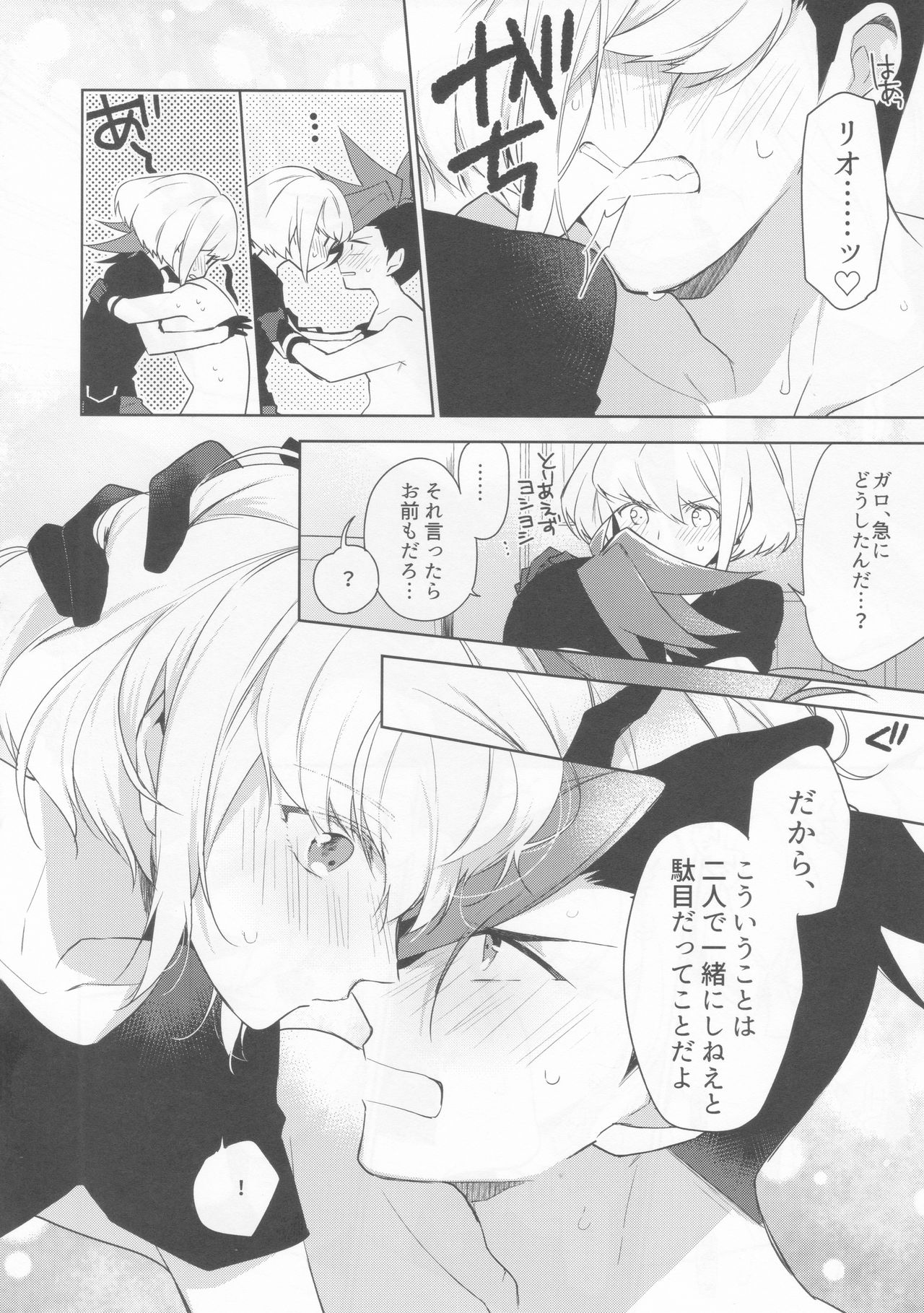 Ore-tachi no Tatakai wa Korekara da! page 12 full