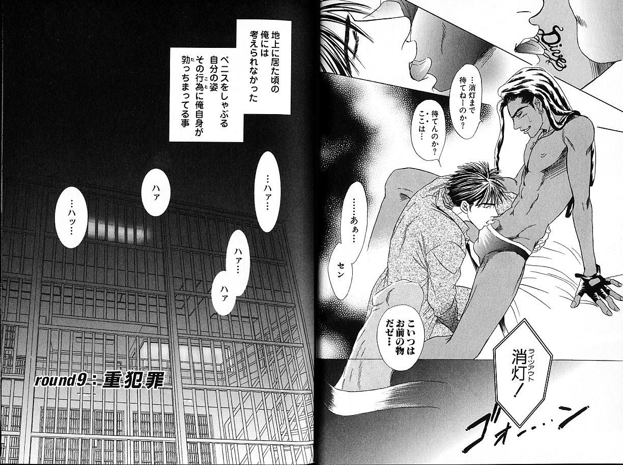 Underground Hotel Vol. 2 page 12 full