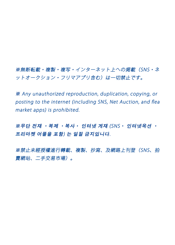 Ai ni Ittemo Ii desu ka page 2 full