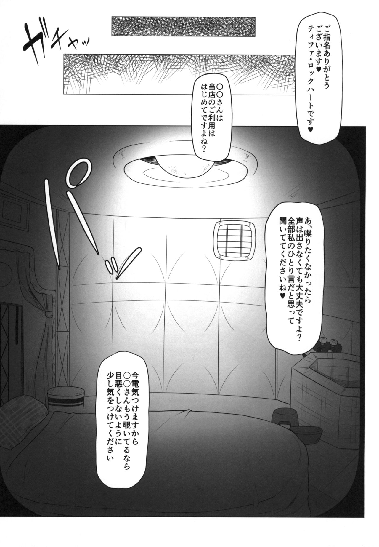 GloryHall page 5 full