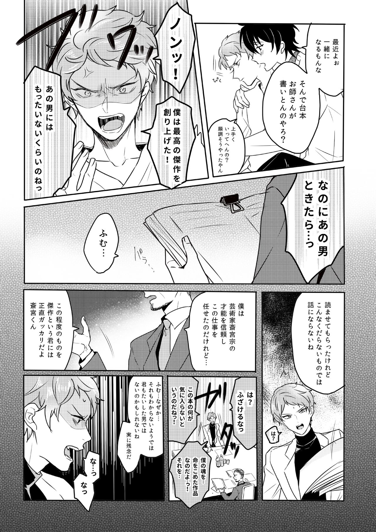 Lumtere page 12 full