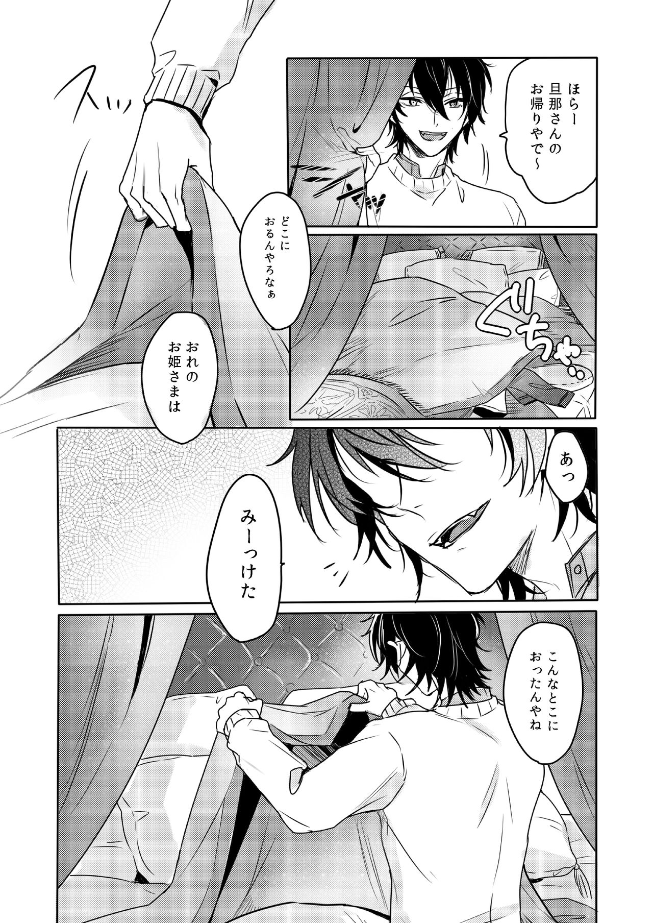Lumtere page 5 full