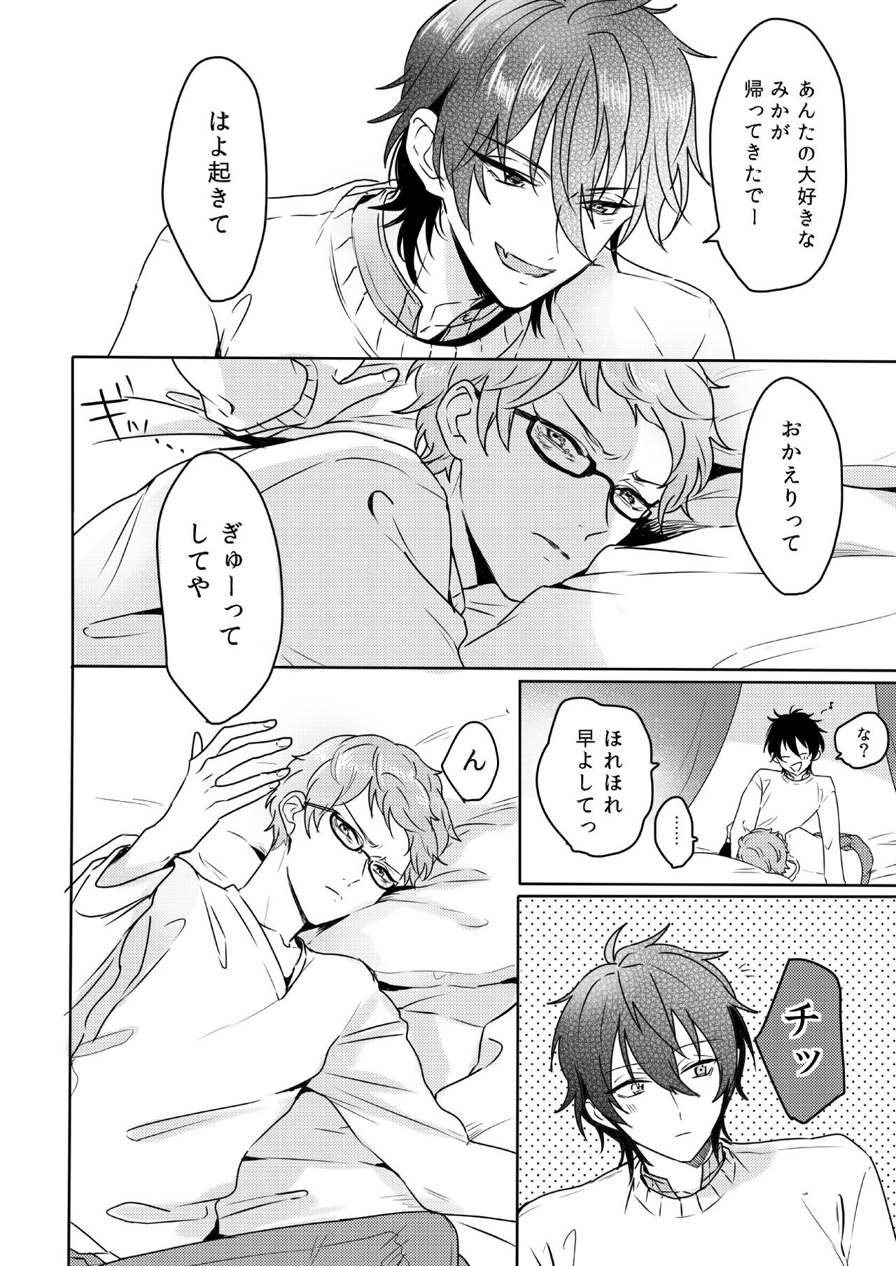 Lumtere page 7 full