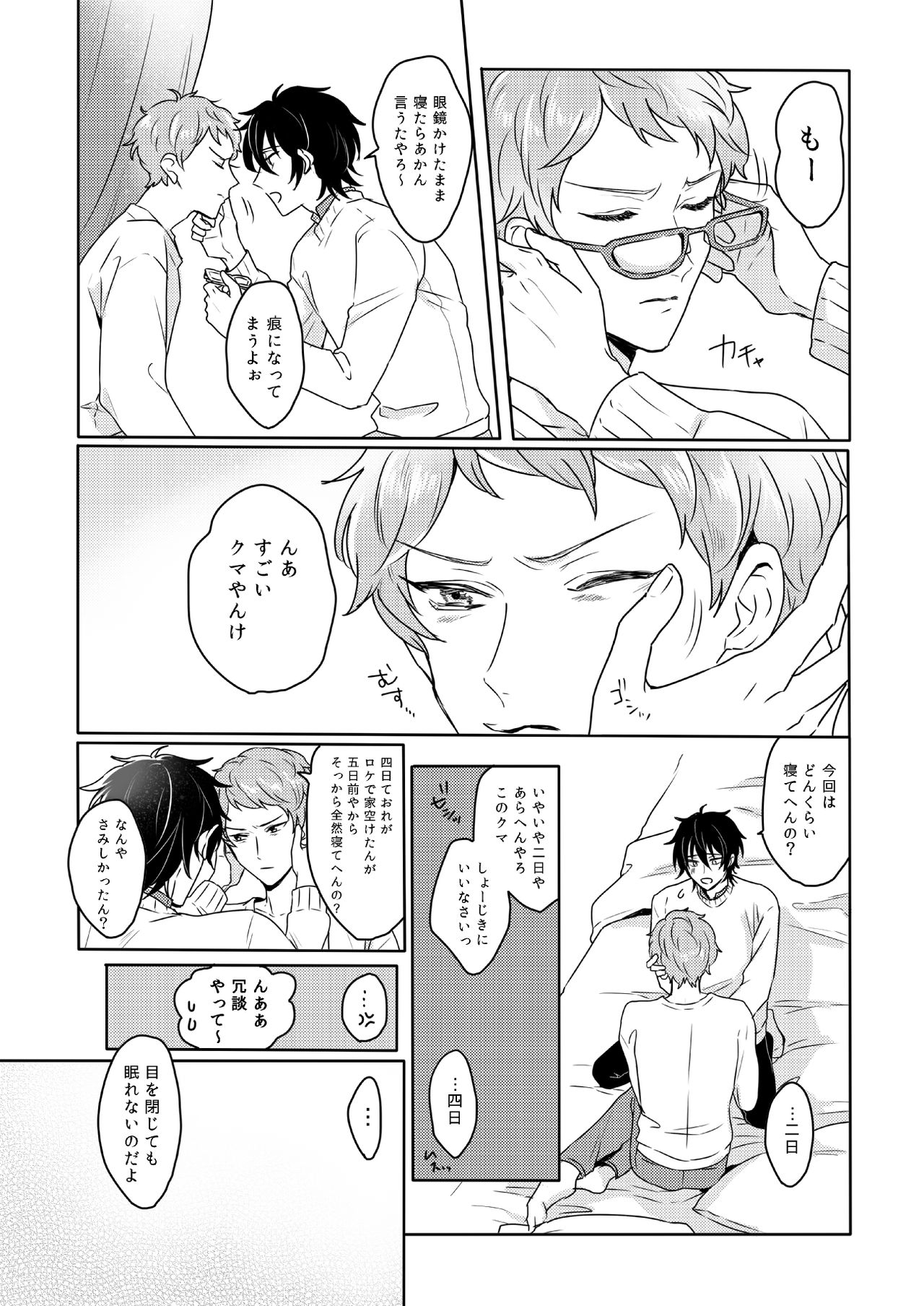 Lumtere page 9 full