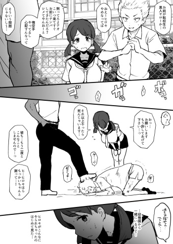 [Terasu MC] Kokujin no Tenkousei ni Osananajimi o NTR ru cover