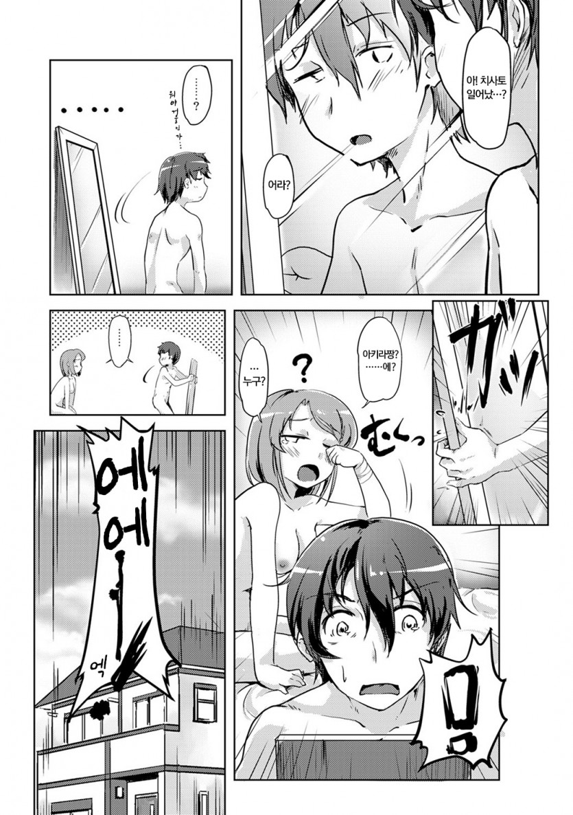 Ecchishitara irekawacchatta?! Osanjimito Kaikan 1-6 page 12 full