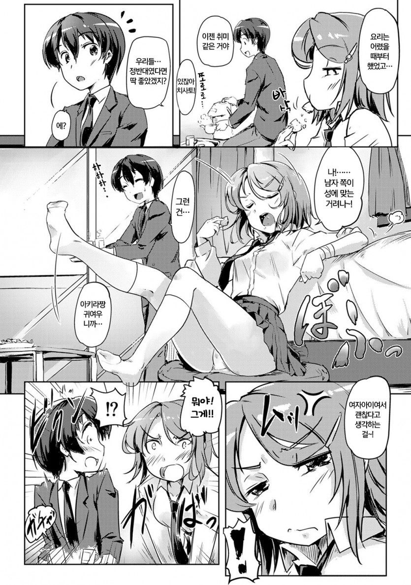 Ecchishitara irekawacchatta?! Osanjimito Kaikan 1-6 page 2 full