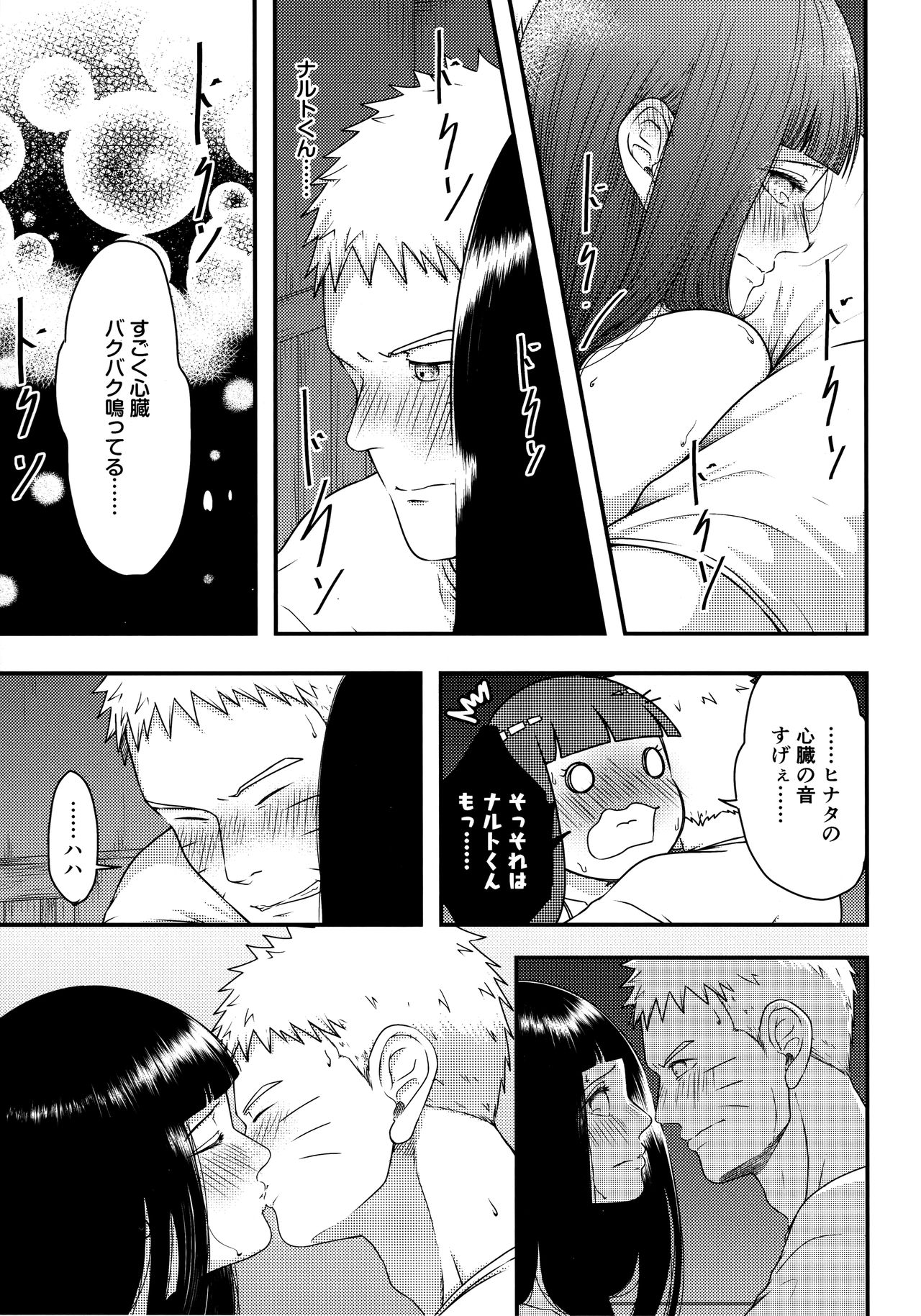 Konna ni mo Afurete Kouhen page 10 full