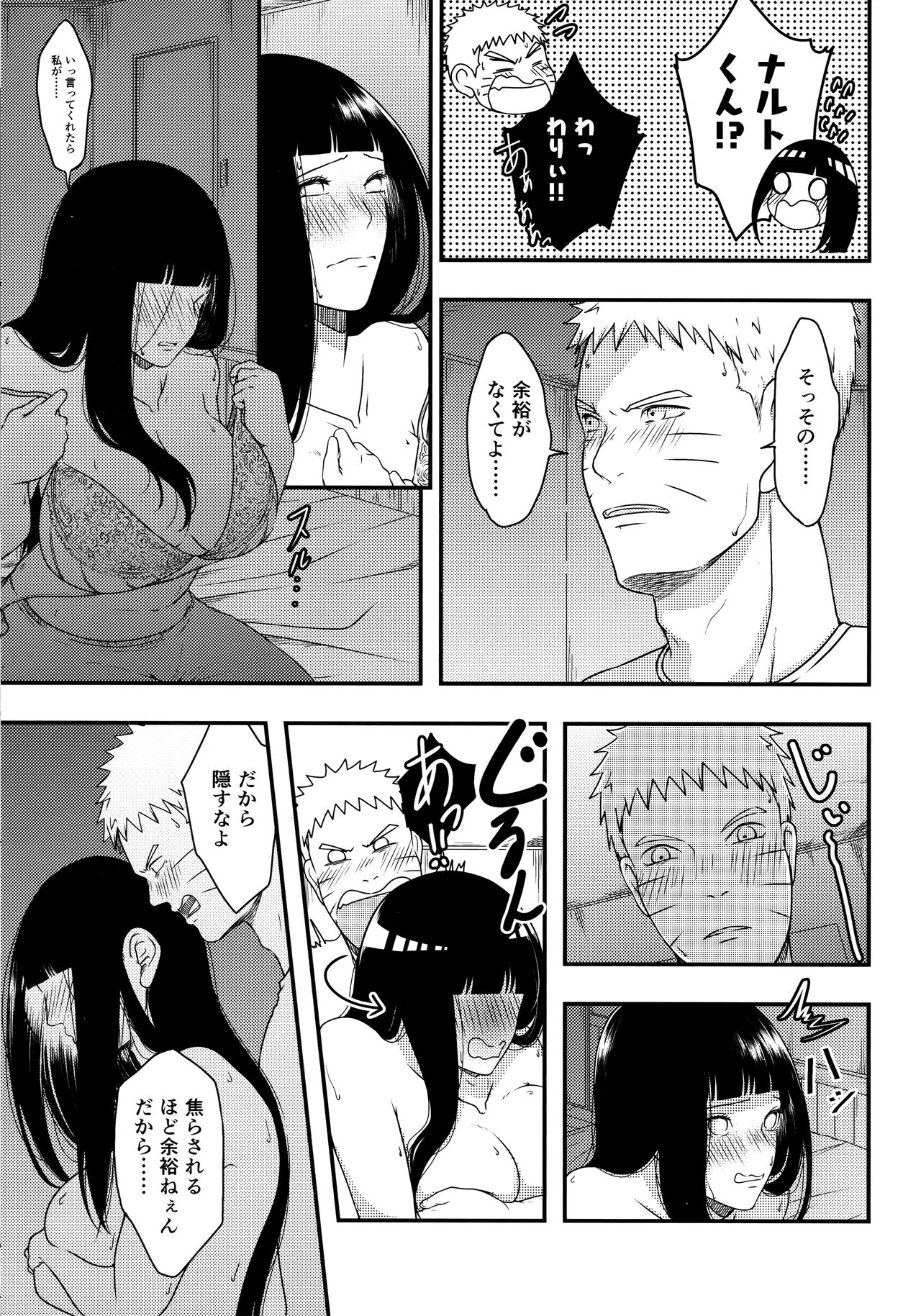 Konna ni mo Afurete Kouhen page 12 full