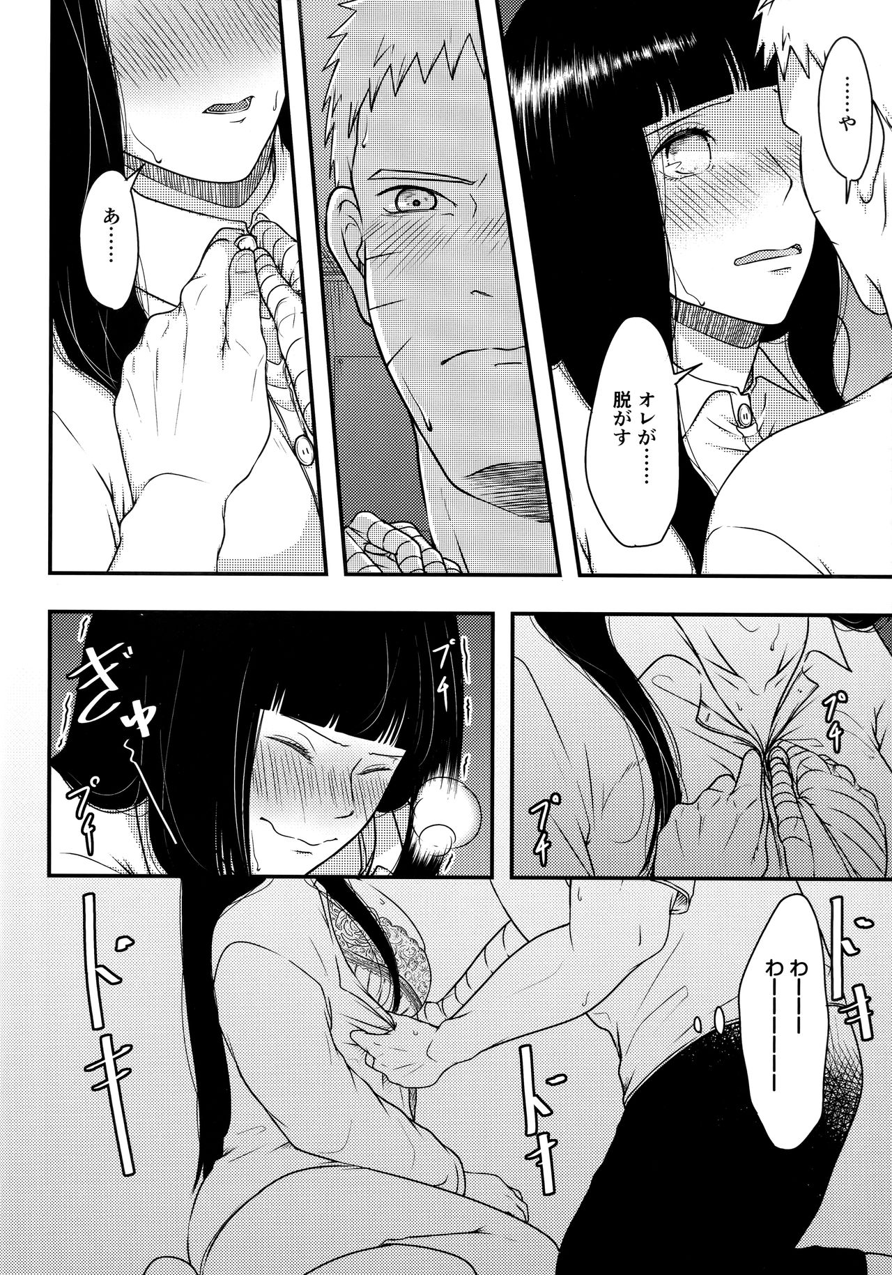 Konna ni mo Afurete Kouhen page 7 full