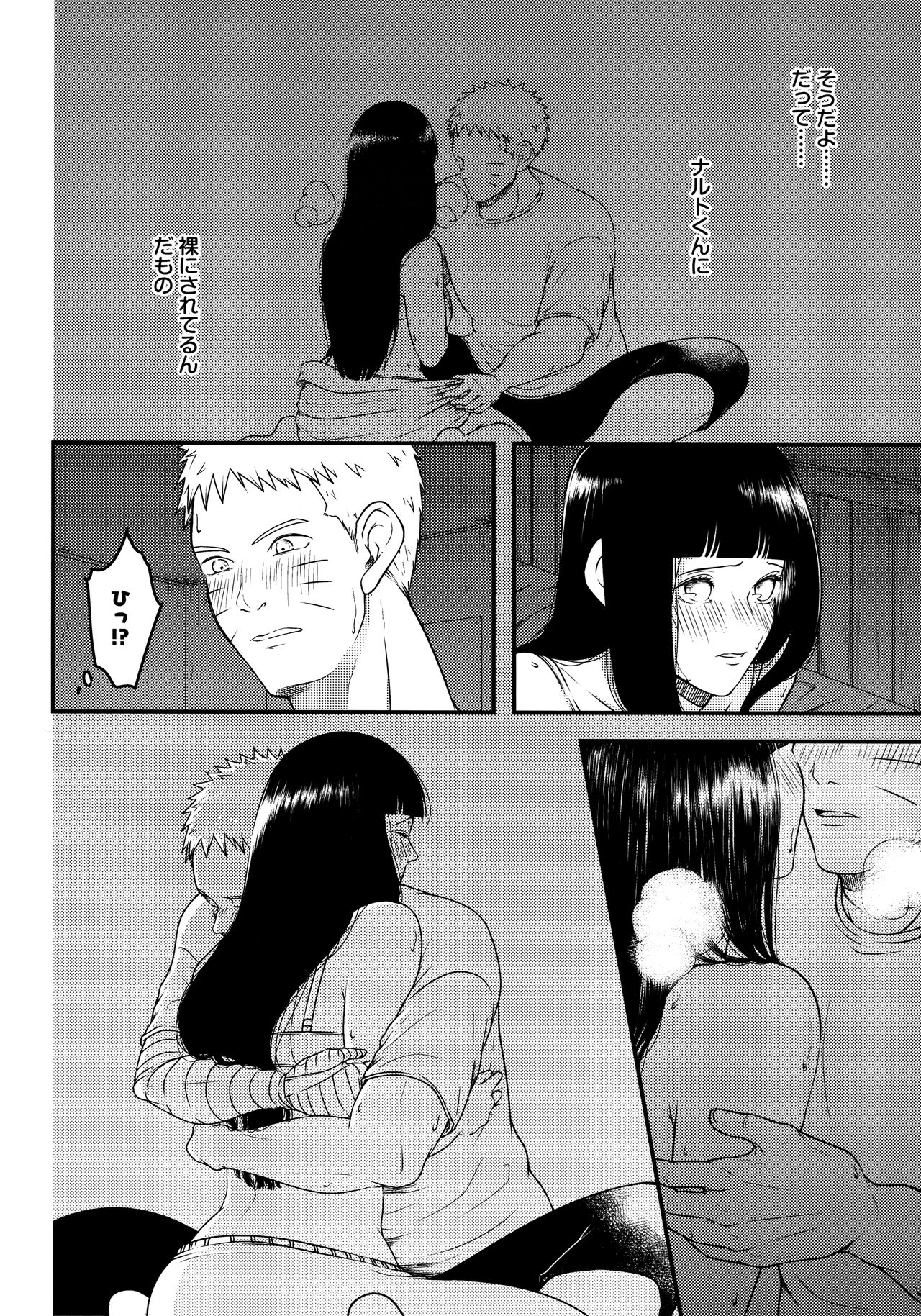 Konna ni mo Afurete Kouhen page 9 full