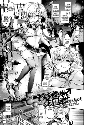[Doku Denpa] TS Inma wa Zettai Mesu Ochi nanka Shinai! | The Genderswapped Incubus Will Not Break Down From Sex! (COMIC Unreal 2020-02 Vol. 83) [English] [desudesu] [Digital] cover