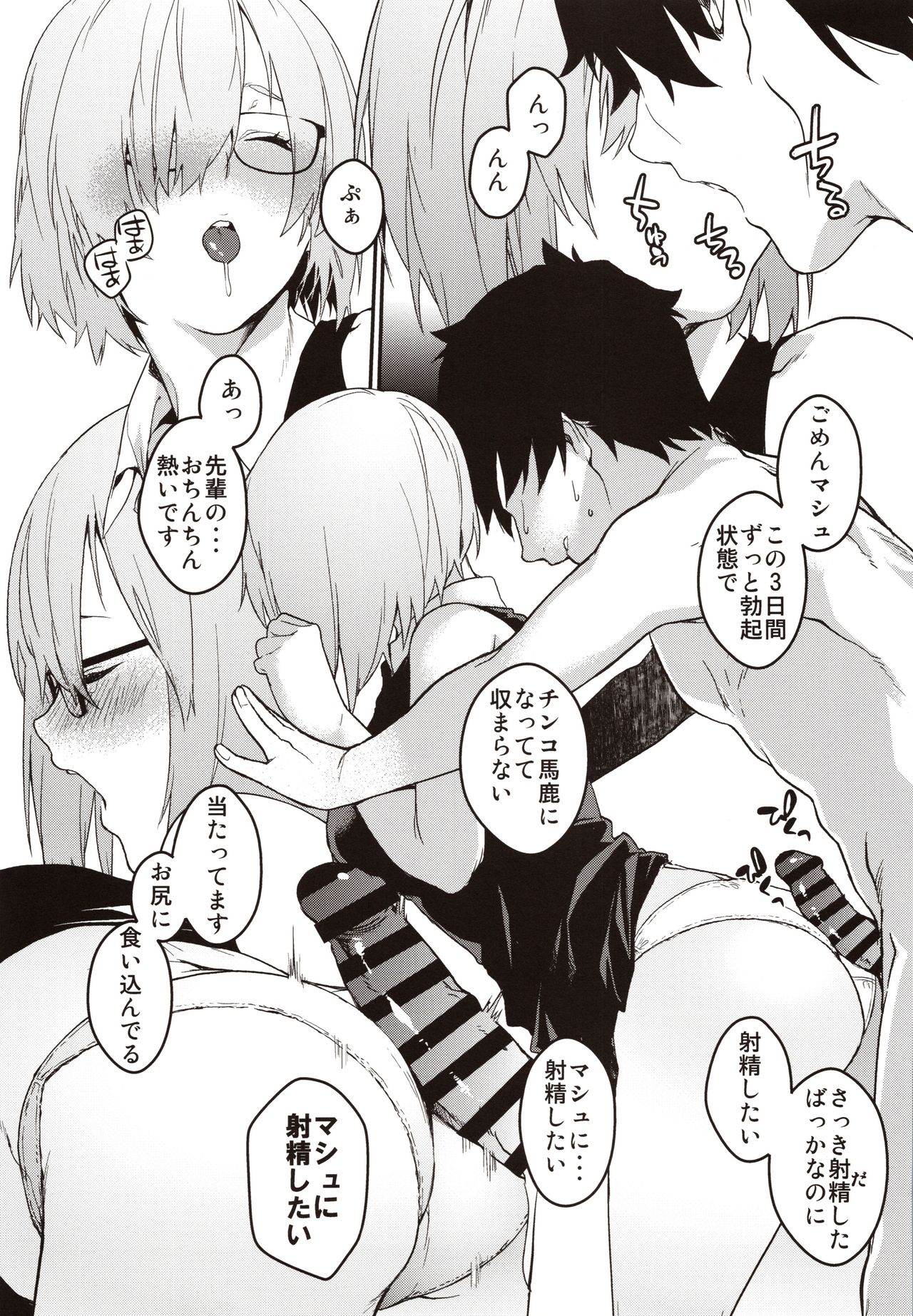 Kouhai Sensou Zenpen page 12 full