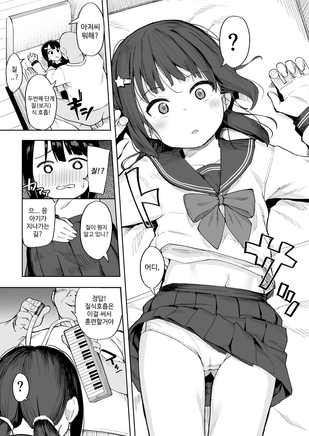 Oji-channel page 12 full