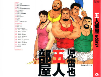 [Jiraiya] Gonin Heya cover