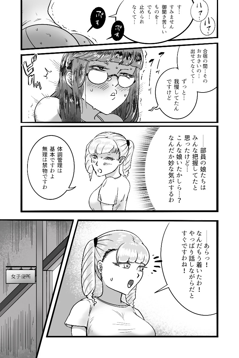 Mamiana Hanten Soushuugou Fuyu page 11 full