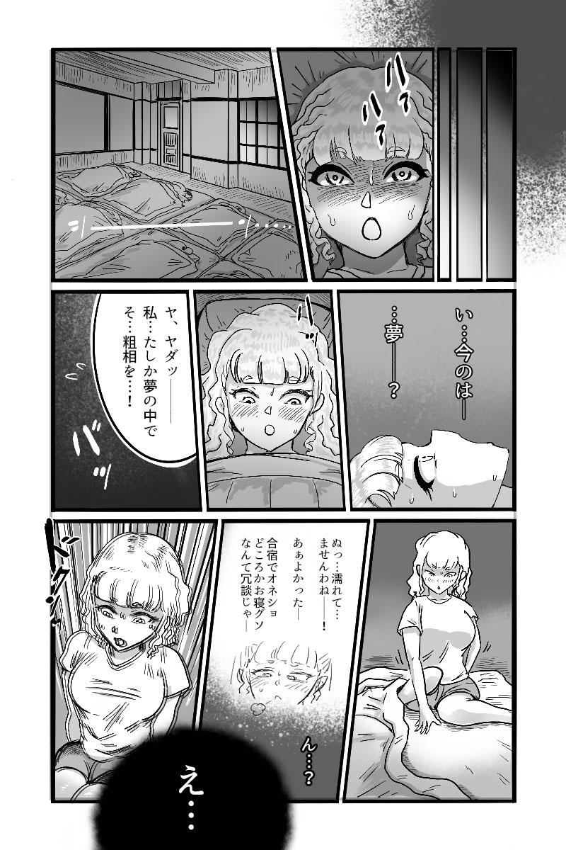 Mamiana Hanten Soushuugou Fuyu page 8 full