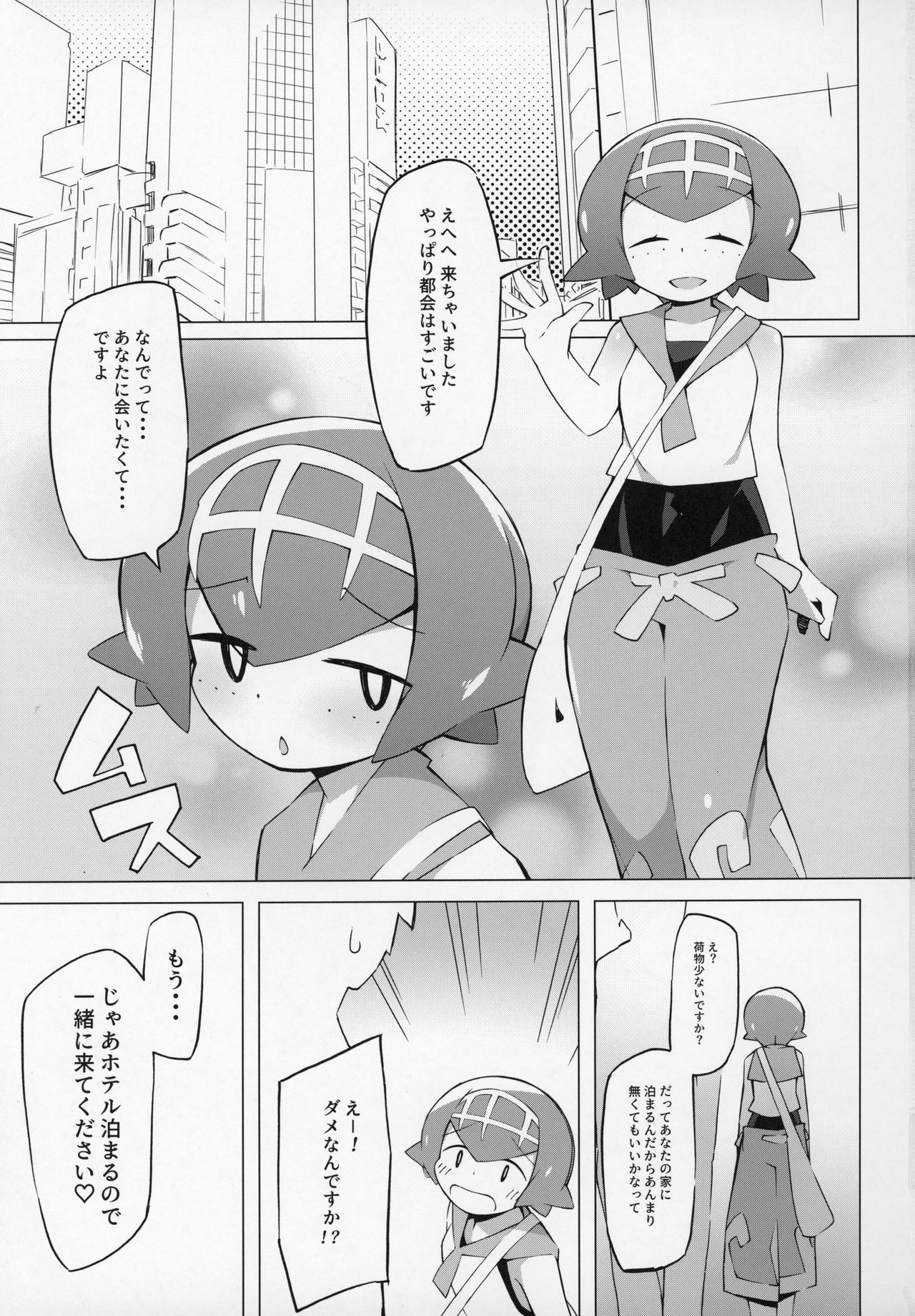 Marushii page 2 full