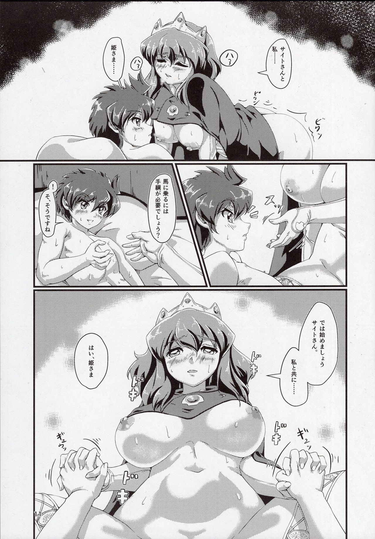 Kitaku Zenya no Shuushin Mae. page 11 full