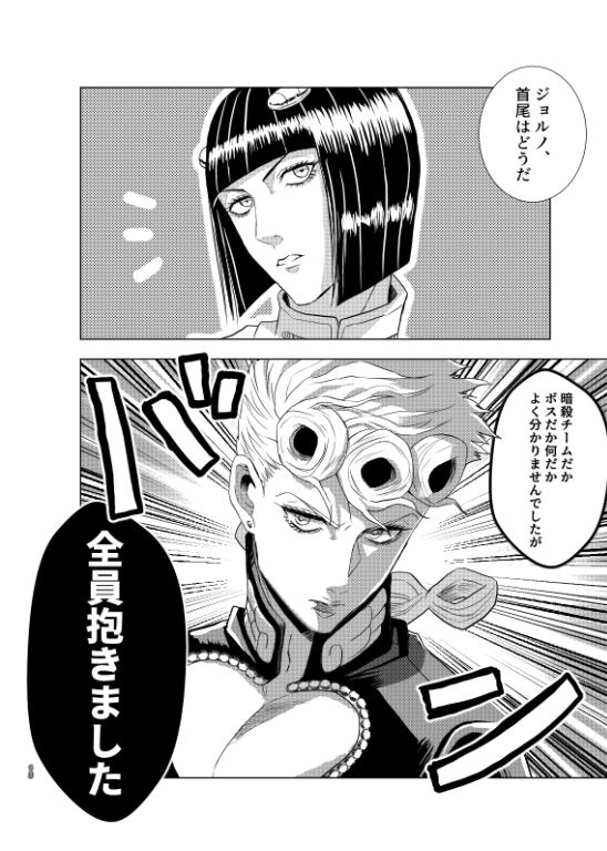 Ougonsei Taiken II page 11 full