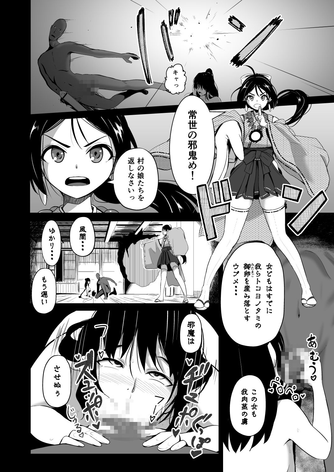 Hajashi Yukari page 3 full