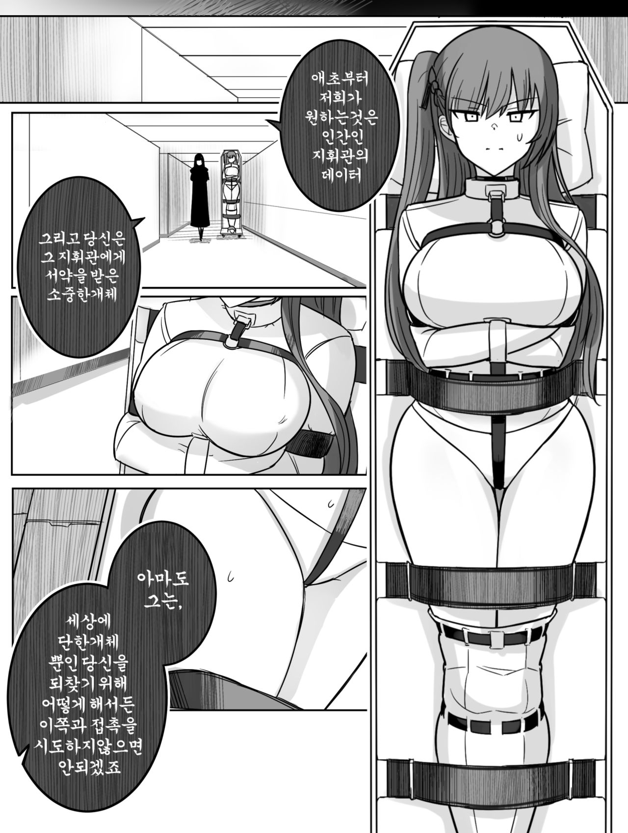 Lost Dolls page 4 full
