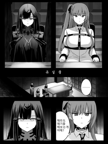[Rebake] Lost Dolls (Girls' Frontline) [Korean] cover