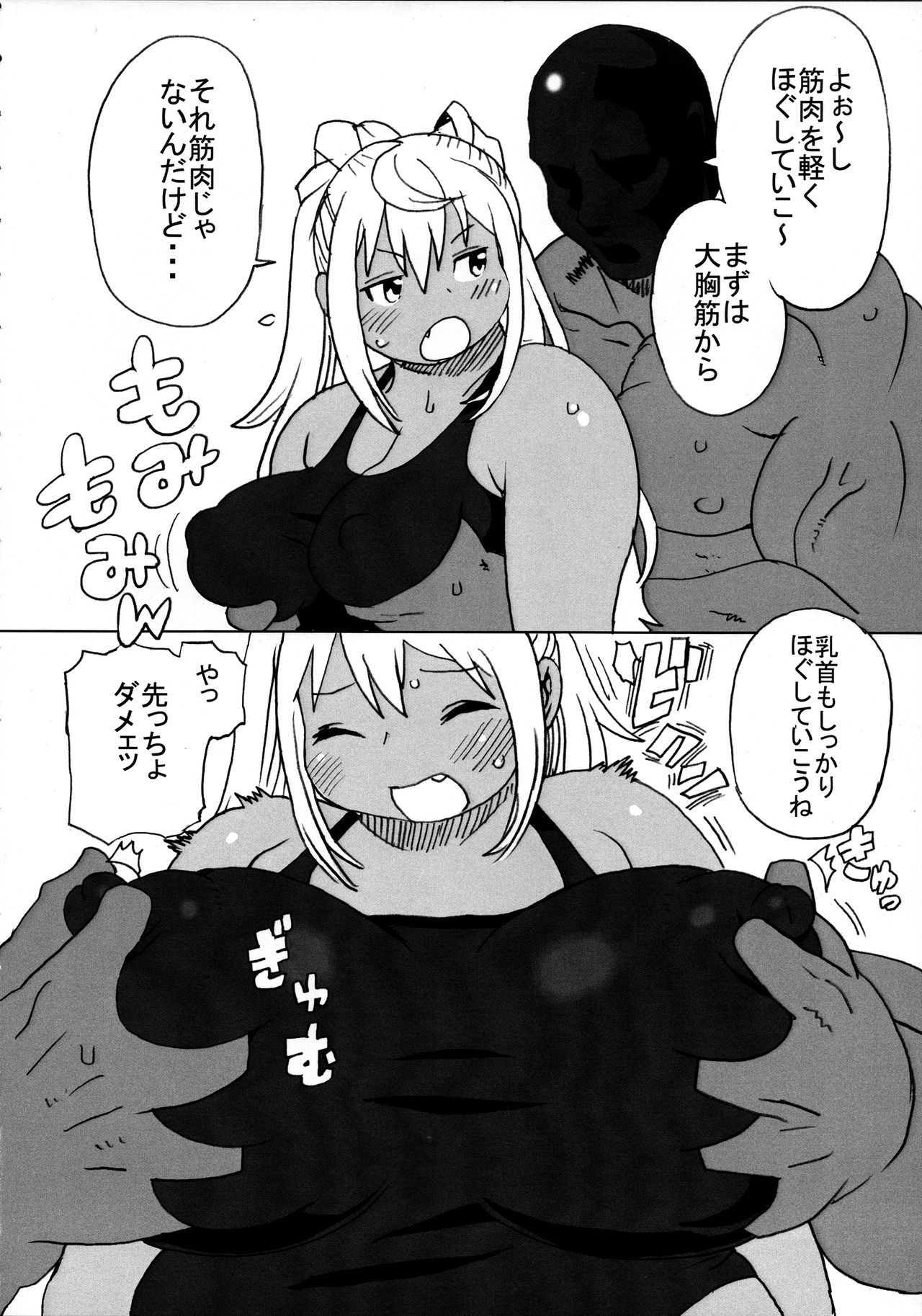 Koshi ni Ukiwa Maiten no kai page 10 full