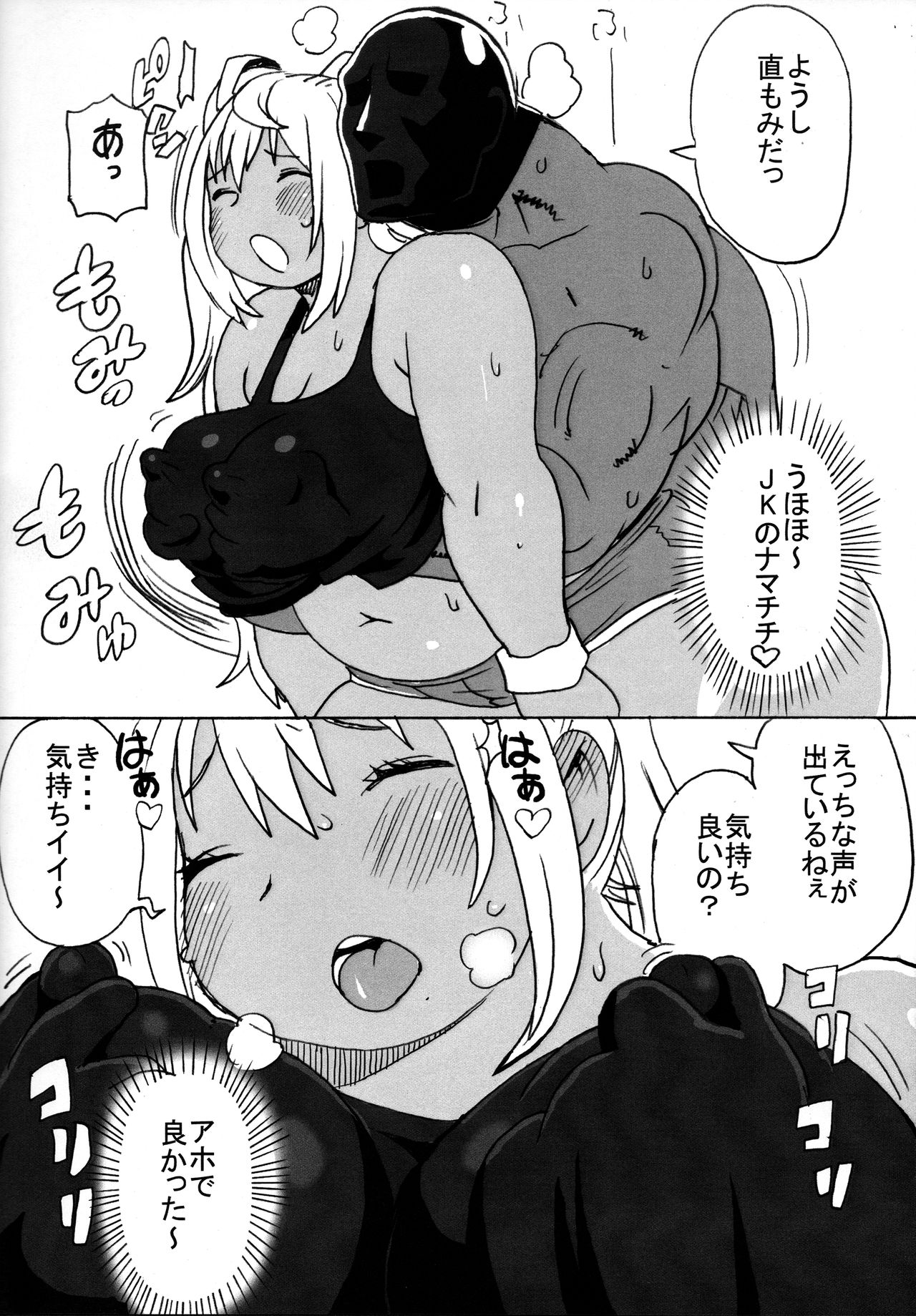 Koshi ni Ukiwa Maiten no kai page 11 full