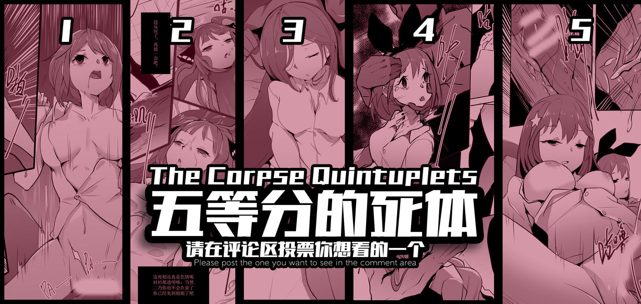 The Corpse Quintuplets page 1 full