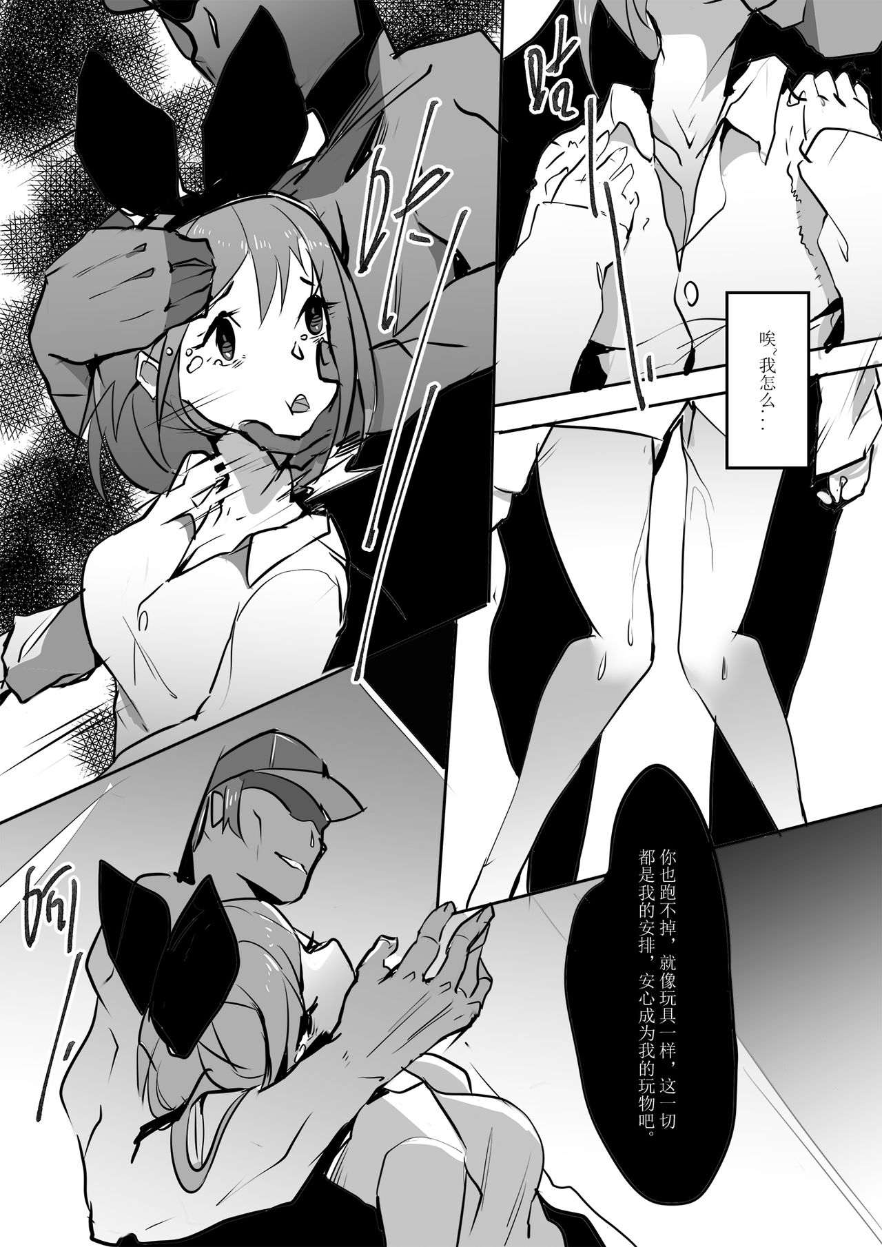 The Corpse Quintuplets page 6 full