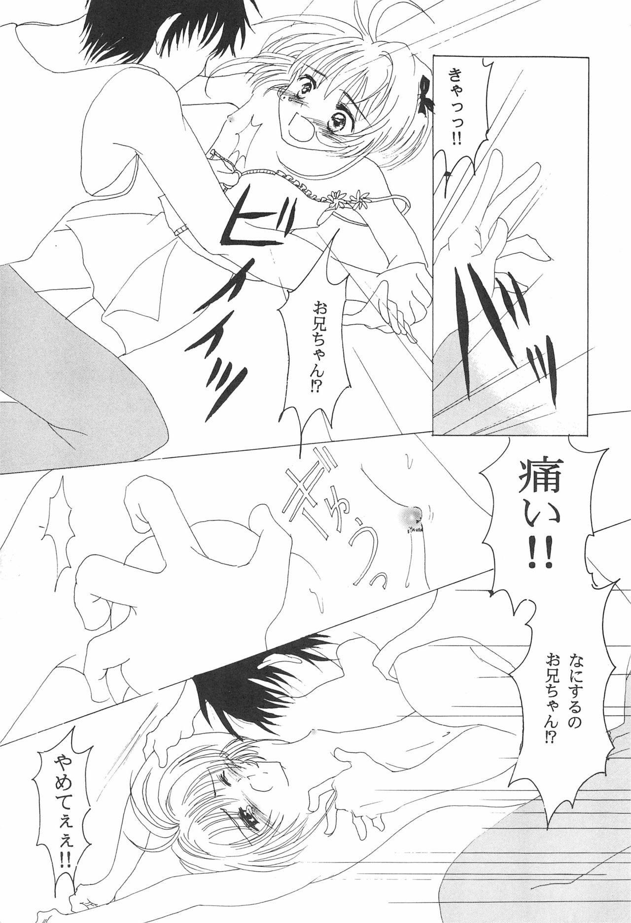 Cherry Angel page 11 full