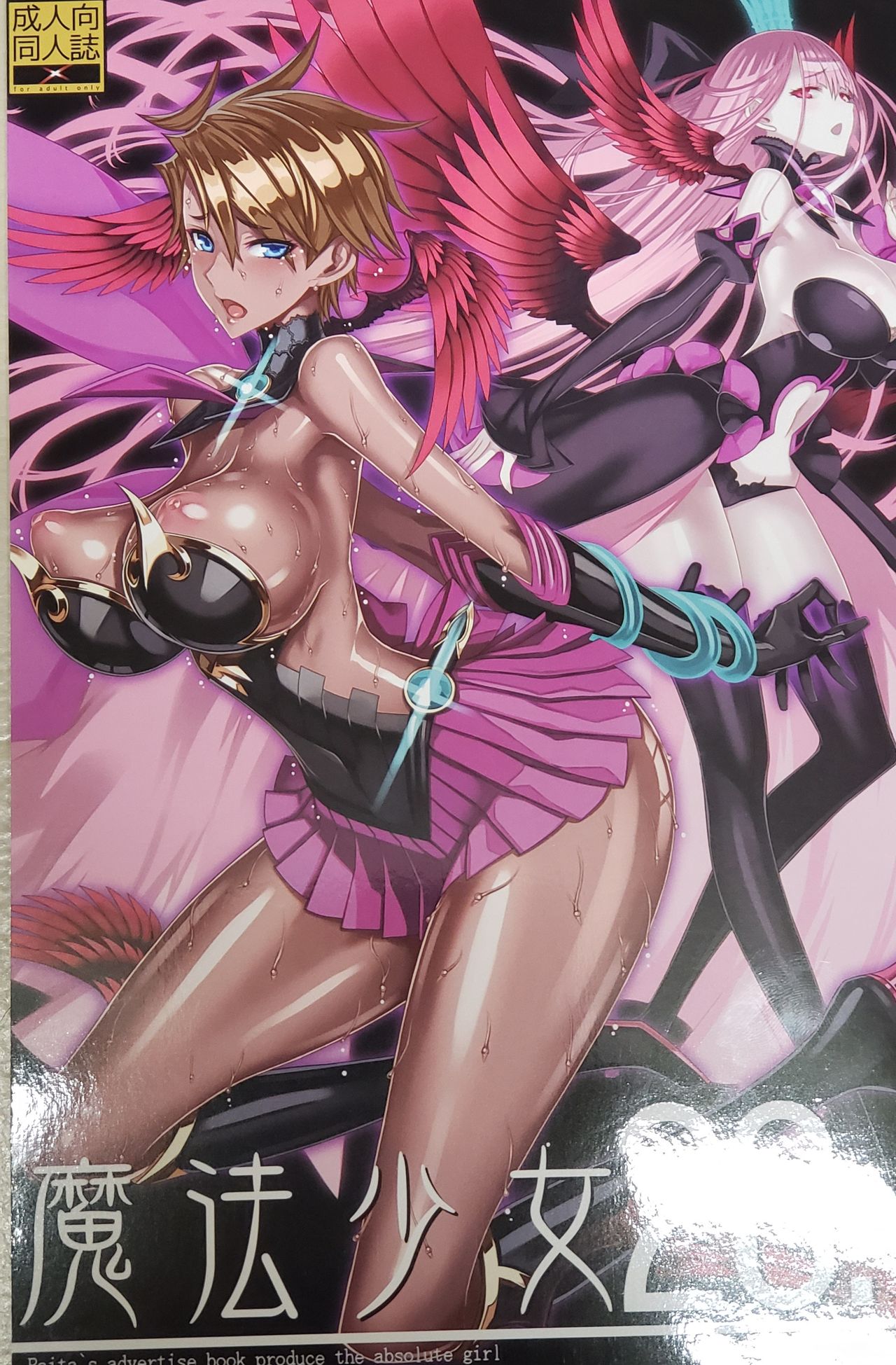 Mahou Shoujo 20.0 page 1 full