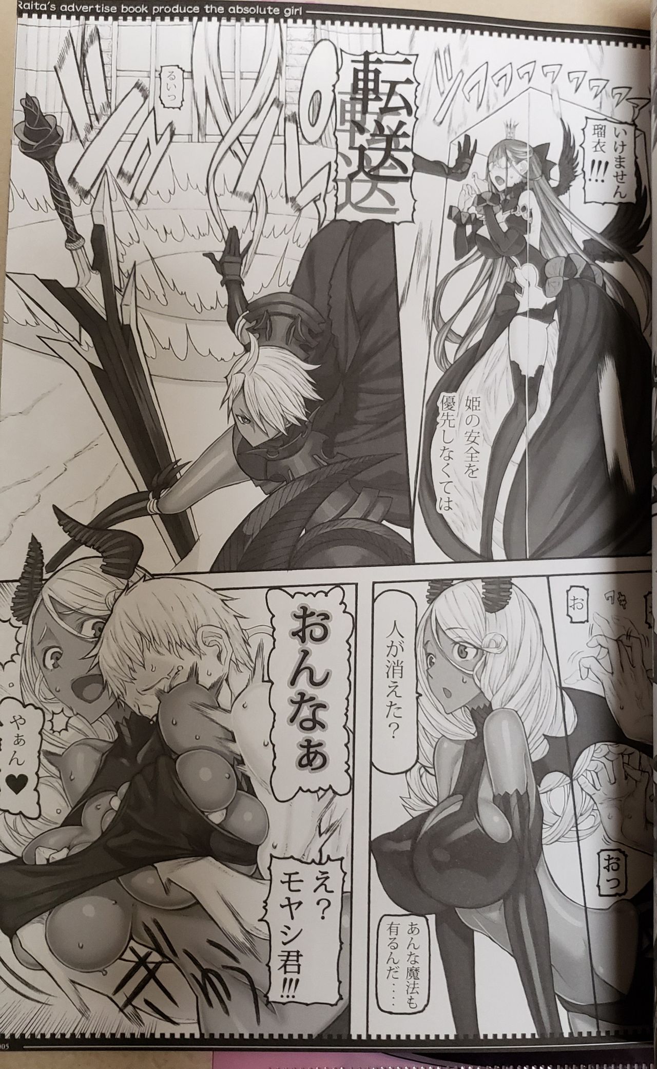 Mahou Shoujo 20.0 page 4 full