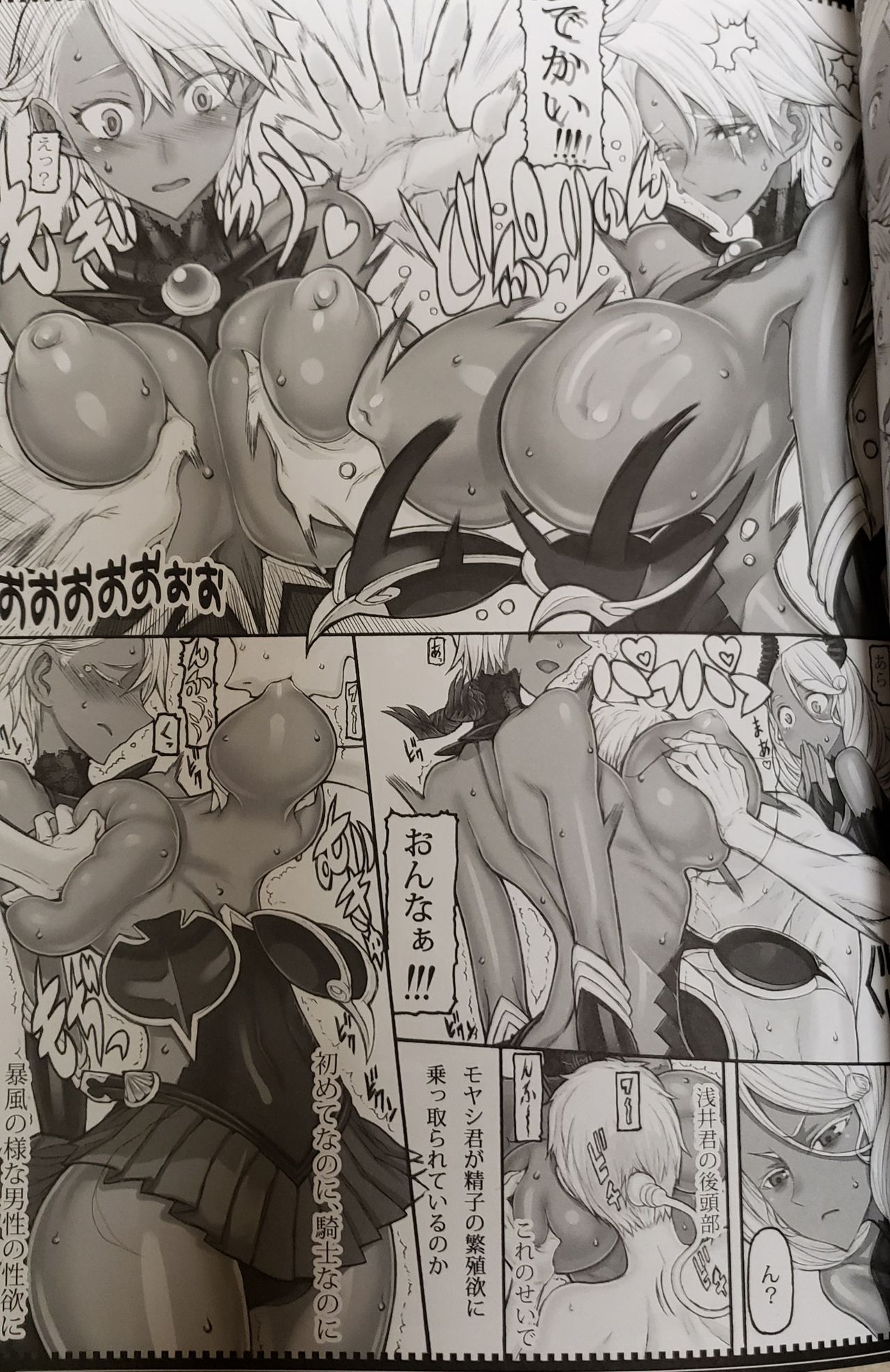 Mahou Shoujo 20.0 page 8 full