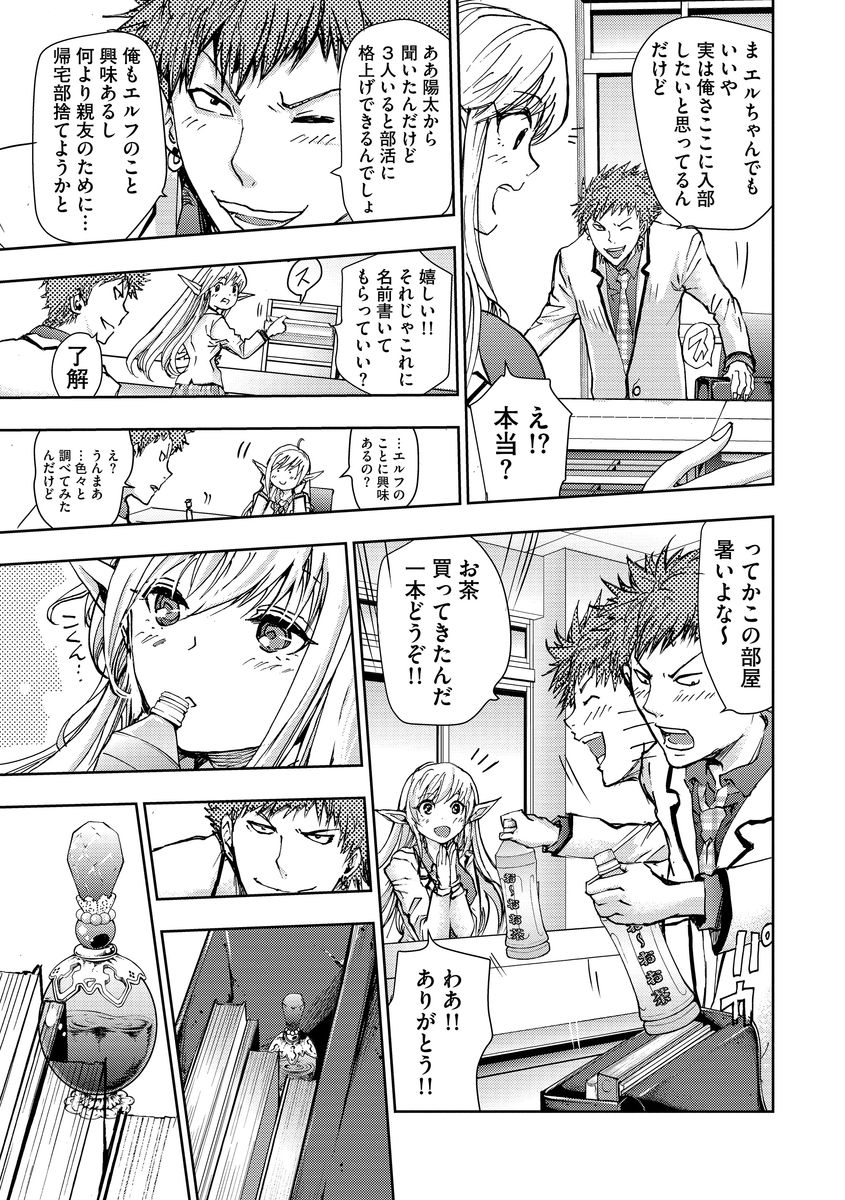 Yokubou no Elf Chikan Densha page 11 full