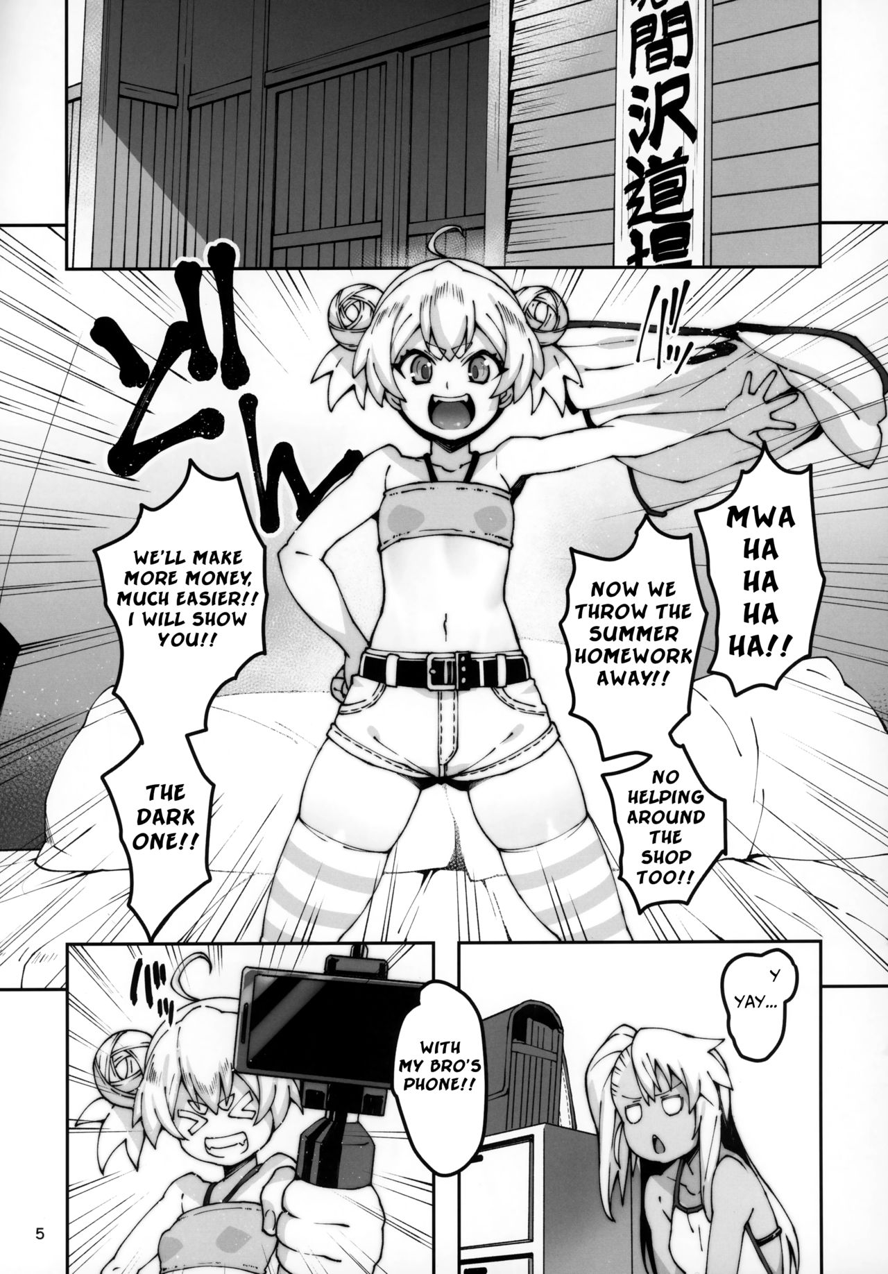 Gakumazawa-ke no Gyakushuu page 4 full