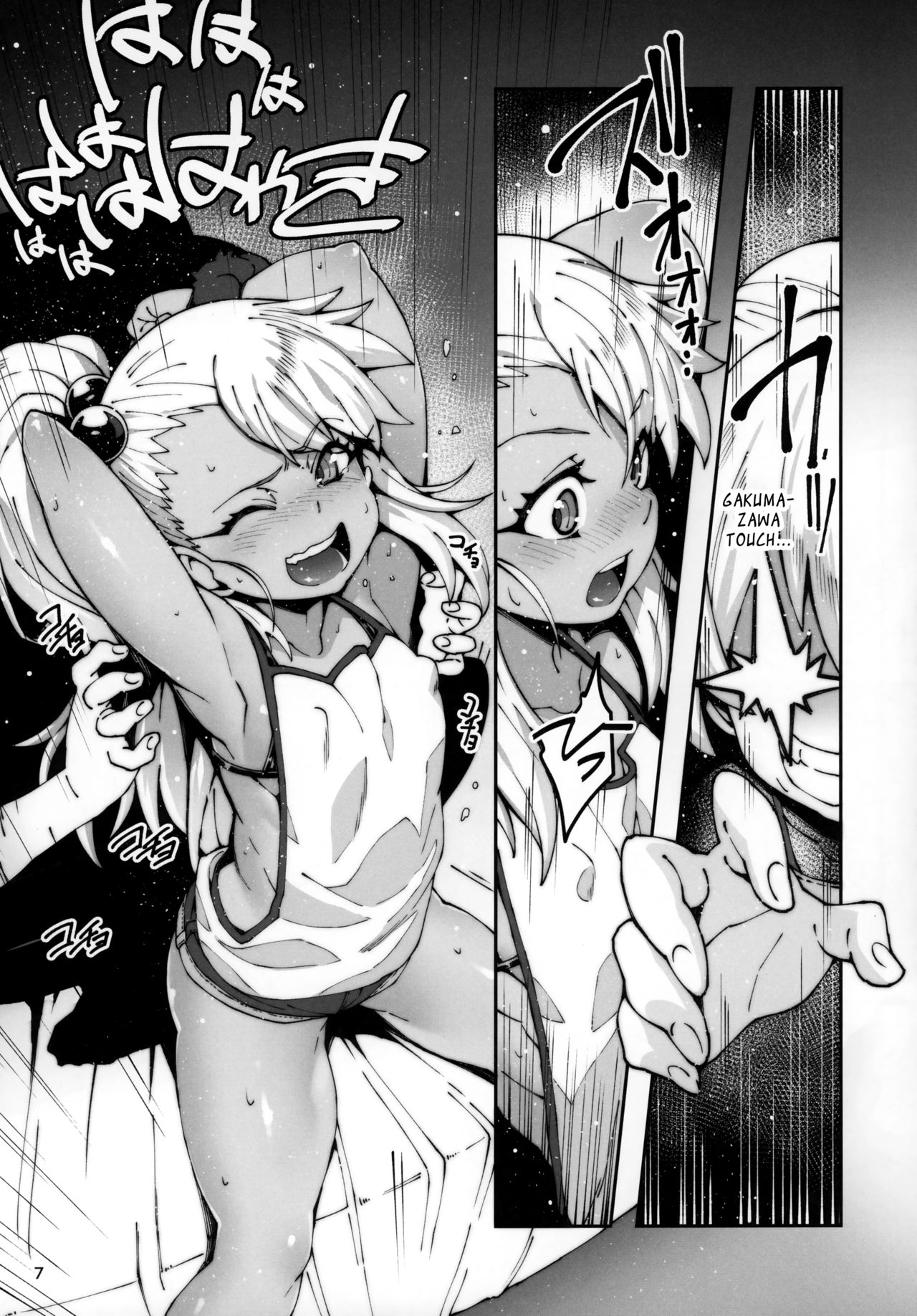 Gakumazawa-ke no Gyakushuu page 6 full
