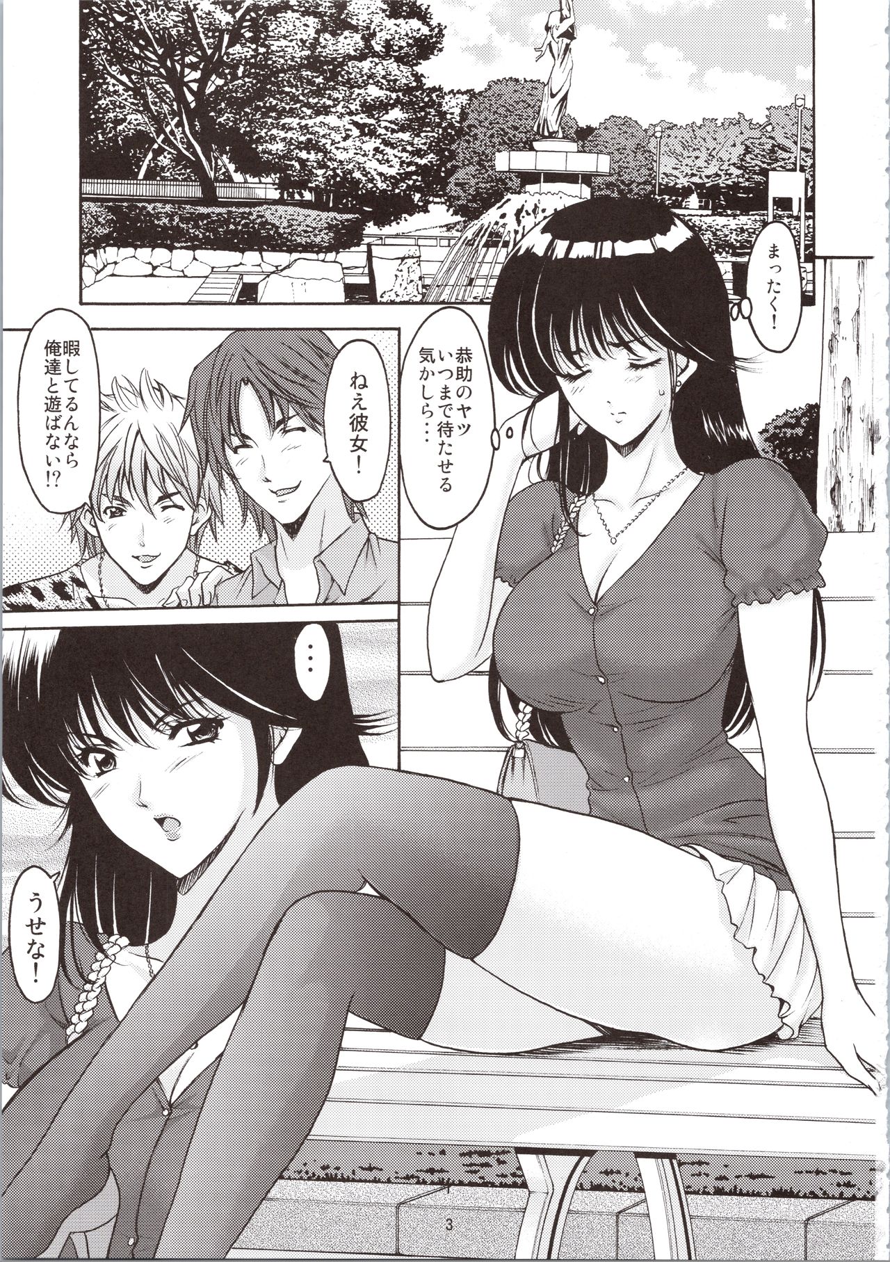 MADOKA Ryoujoku Hakkei 1 page 3 full