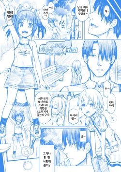 Tamashi Insert -interlude2-