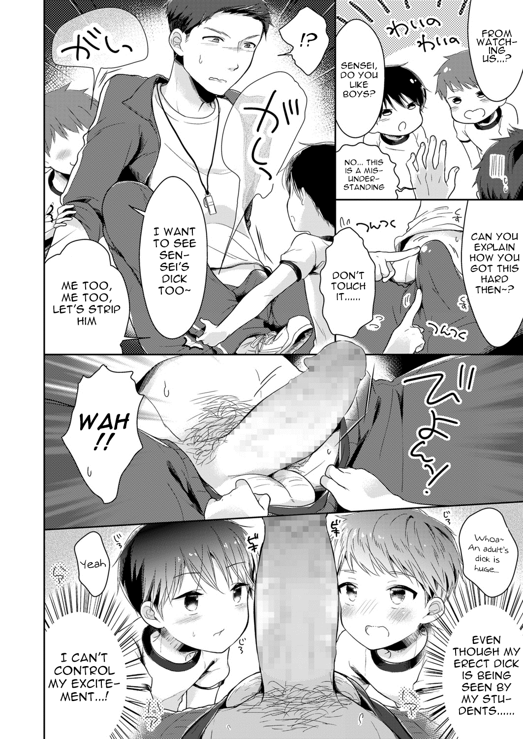 Bokutachi Hokentaiikuchuu page 10 full