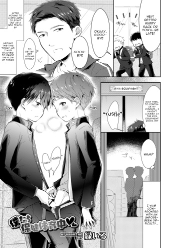 [Midoriiro] Bokutachi Hokentaiikuchuu (Koushoku Shounen Vol. 13) [English] {Chin²} [Digital] cover