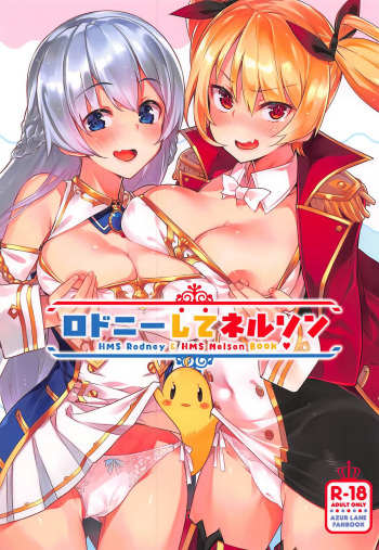 (C94) [Zombie to Yukaina Nakamatachi (Super Zombie)] Rodney Shite Nelson (Azur Lane) [Koeran] cover