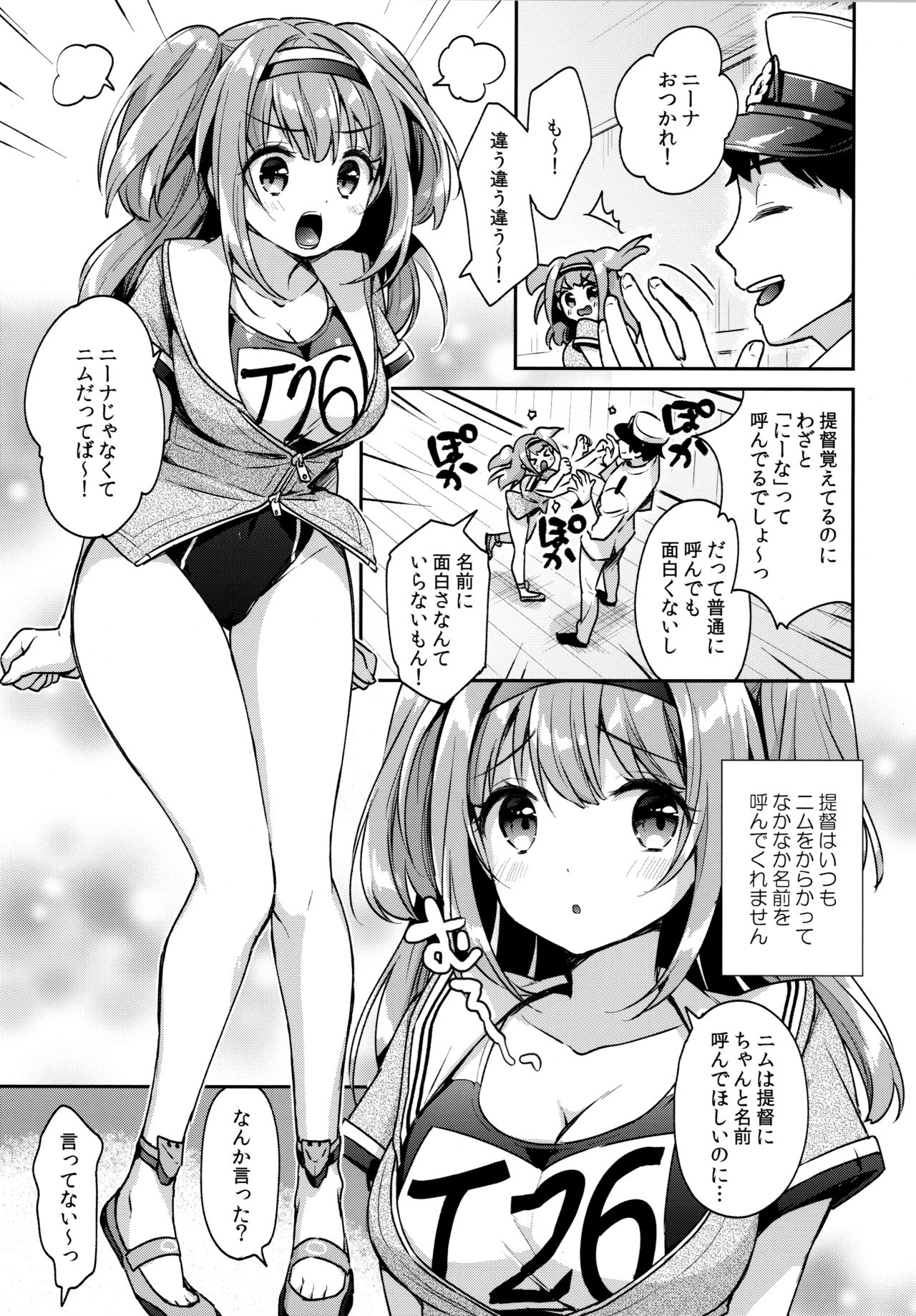 Nimu tte Yonde page 4 full