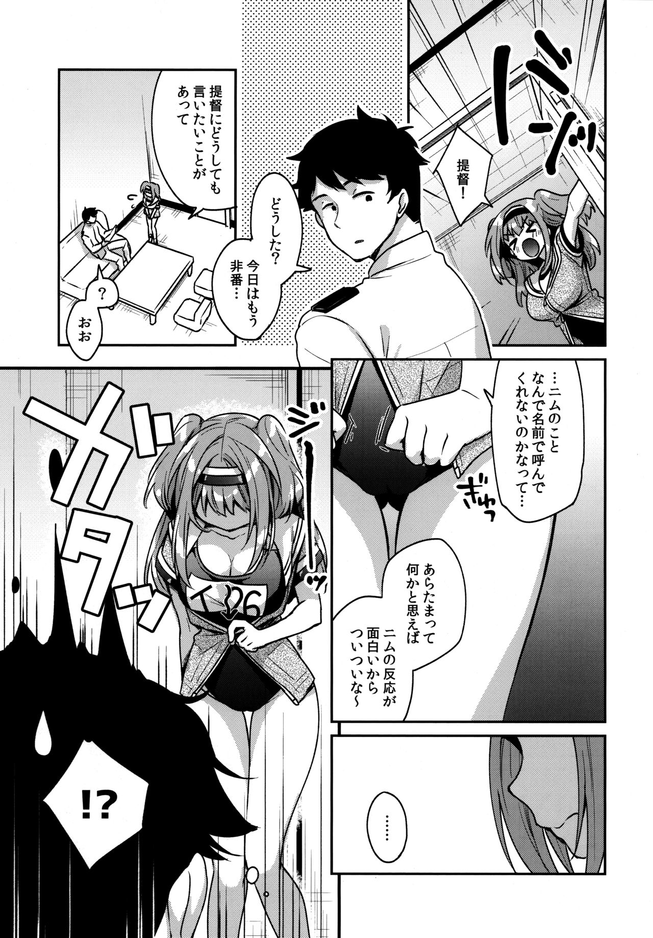 Nimu tte Yonde page 6 full