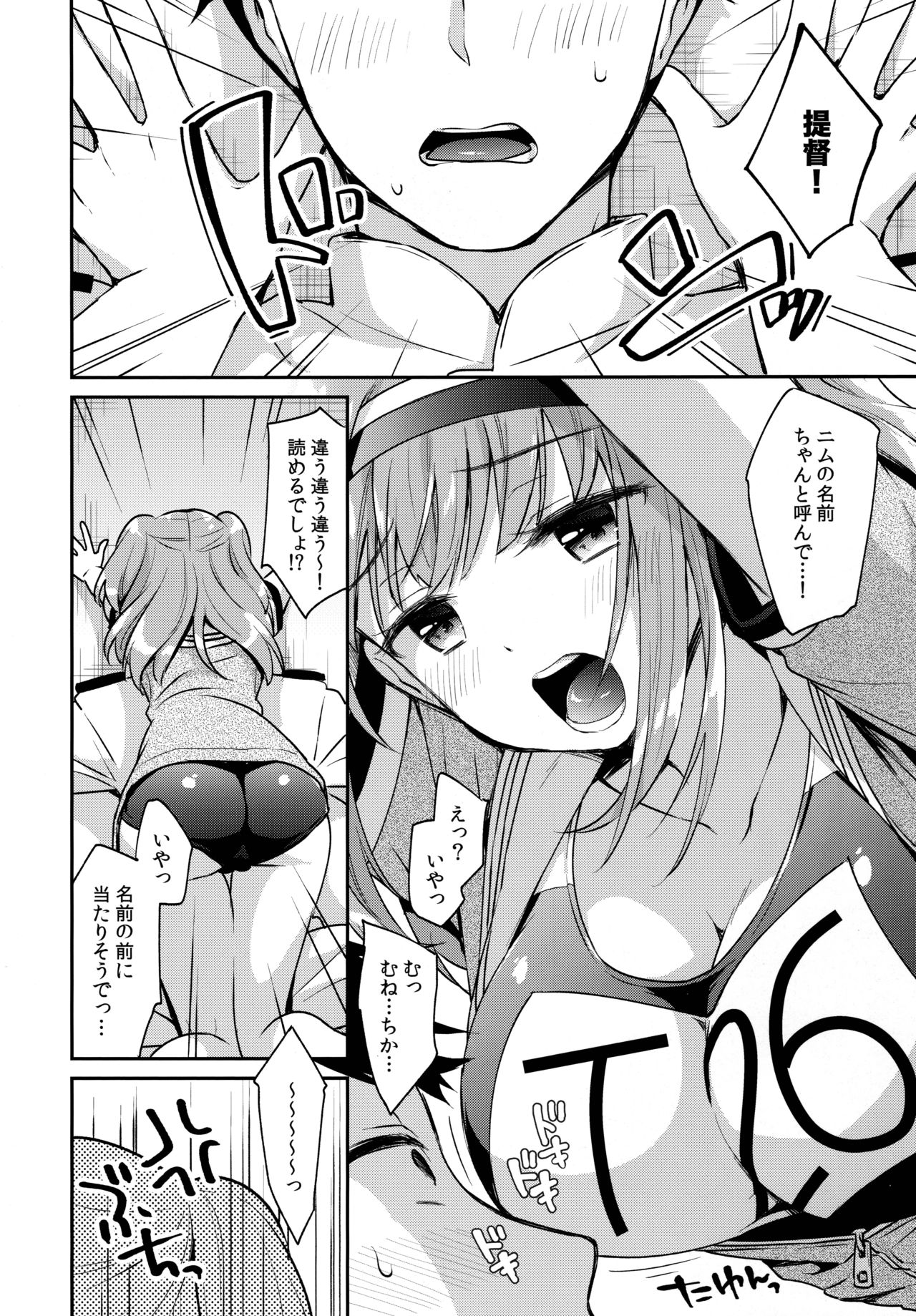 Nimu tte Yonde page 7 full
